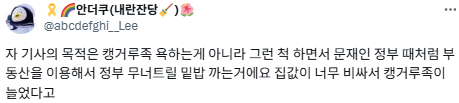 [팩트체크] 