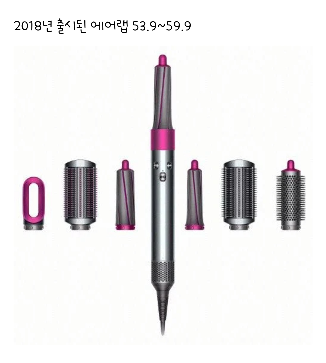 다이슨 에어랩 가격변화 | 인스티즈