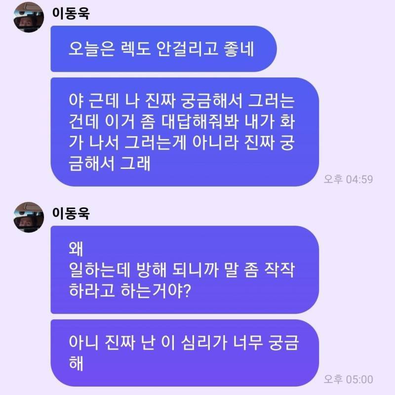 현재 혜리 소통앱 사태로 파묘중인 이동욱 버블.JPG