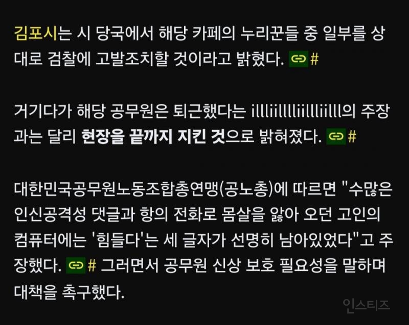 이번 오산시 옹벽 사고 공무원이 억까인 이유 | 인스티즈