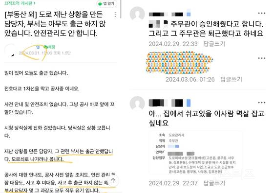 이번 오산시 옹벽 사고 공무원이 억까인 이유 | 인스티즈