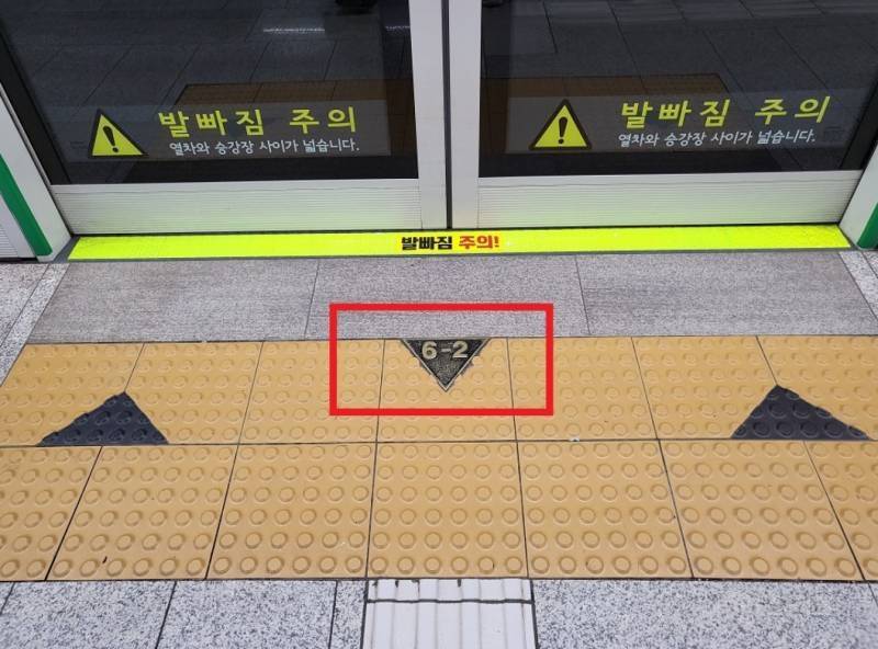 현재 서로 충격받고있는 극J 지하철 루틴.JPG