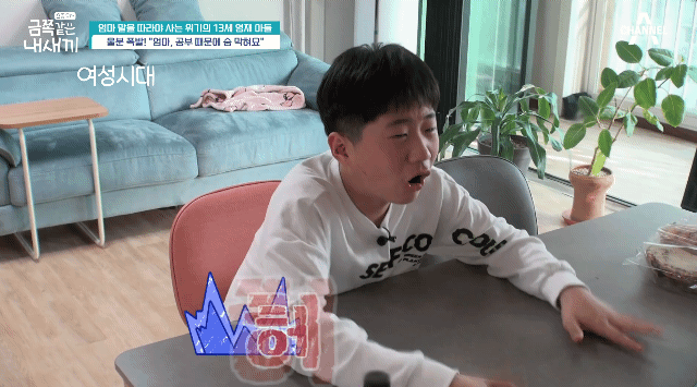 6개월만에 변해버렸다는 금쪽이가 바라던 엄마와의 대화시간이 왔는데 | 인스티즈