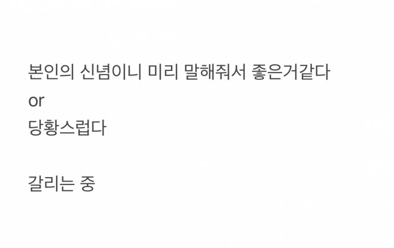현재 반응갈리는 사유리가 유치원쌤에게 보낸 편지.JPG | 인스티즈