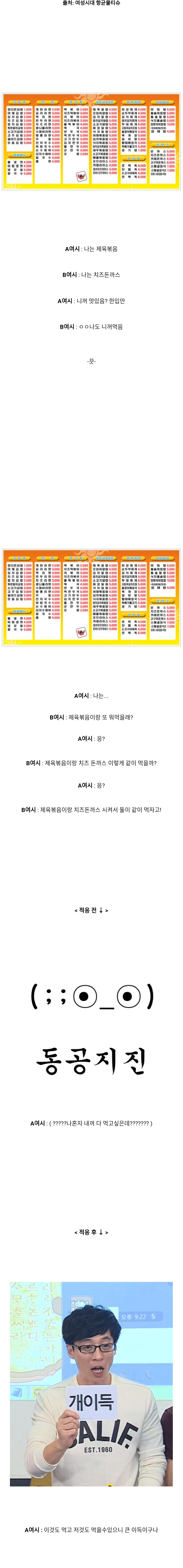 현재 서로 충격받고있는 식사문화 원탑.JPG