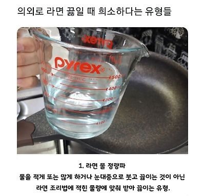 의외로 라면 끓일 때 희소한 유형들 | 인스티즈