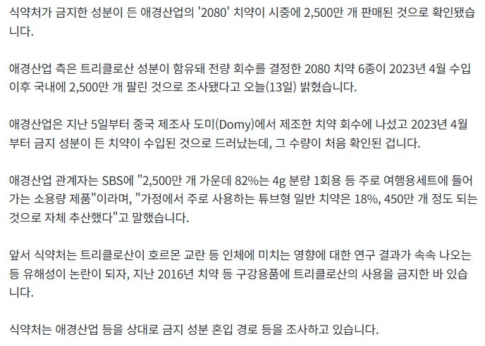 긴급속보) 모텔 1회용 치약쓰면 안되는 이유