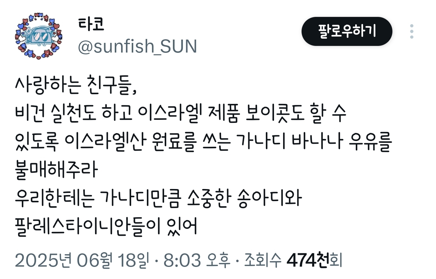 가나디 바나나 우유 이스라엘산 원료 쓴대요...twt | 인스티즈