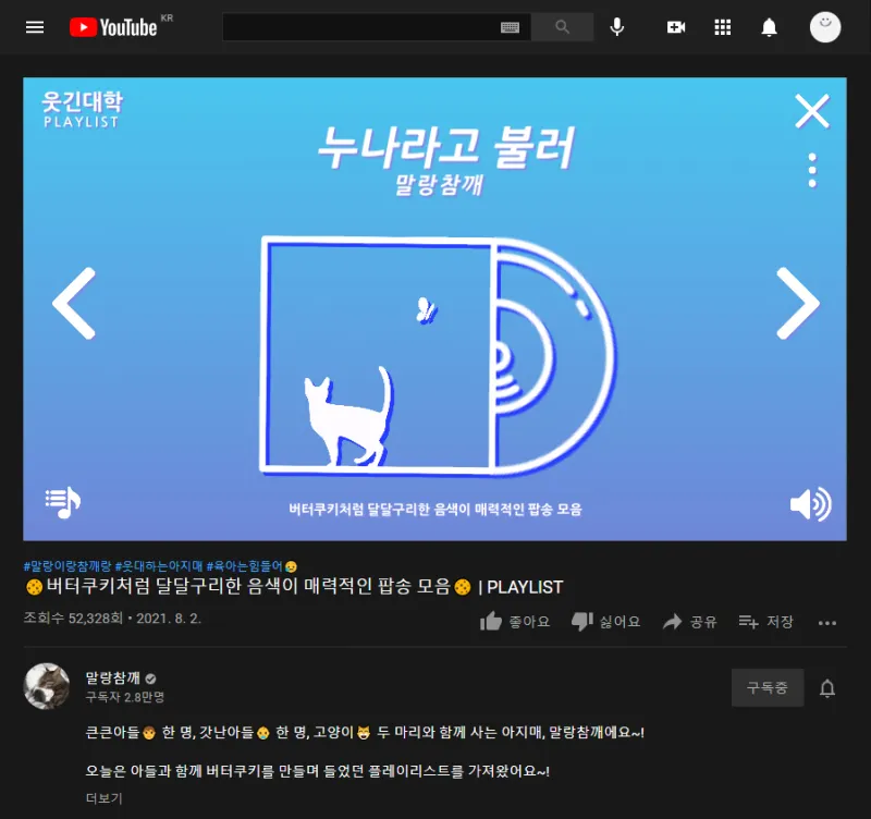 생일카페 대관해줬다가 고소까지 가게된 카페 사장님