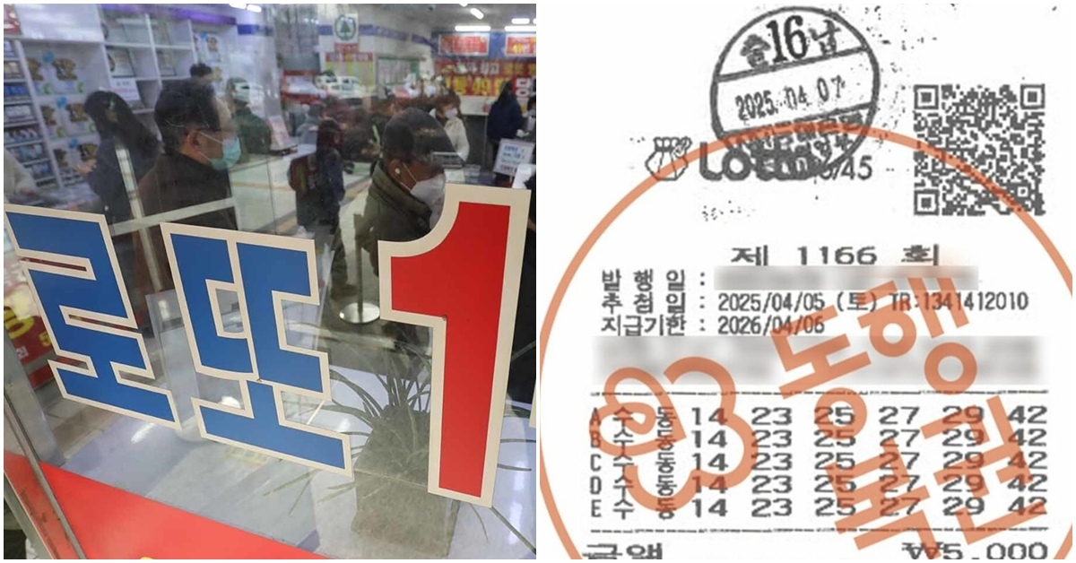 '로또 100억에 당첨됐습니다' 네티즌 인증 게시물, 놀랍게도 사실이었다