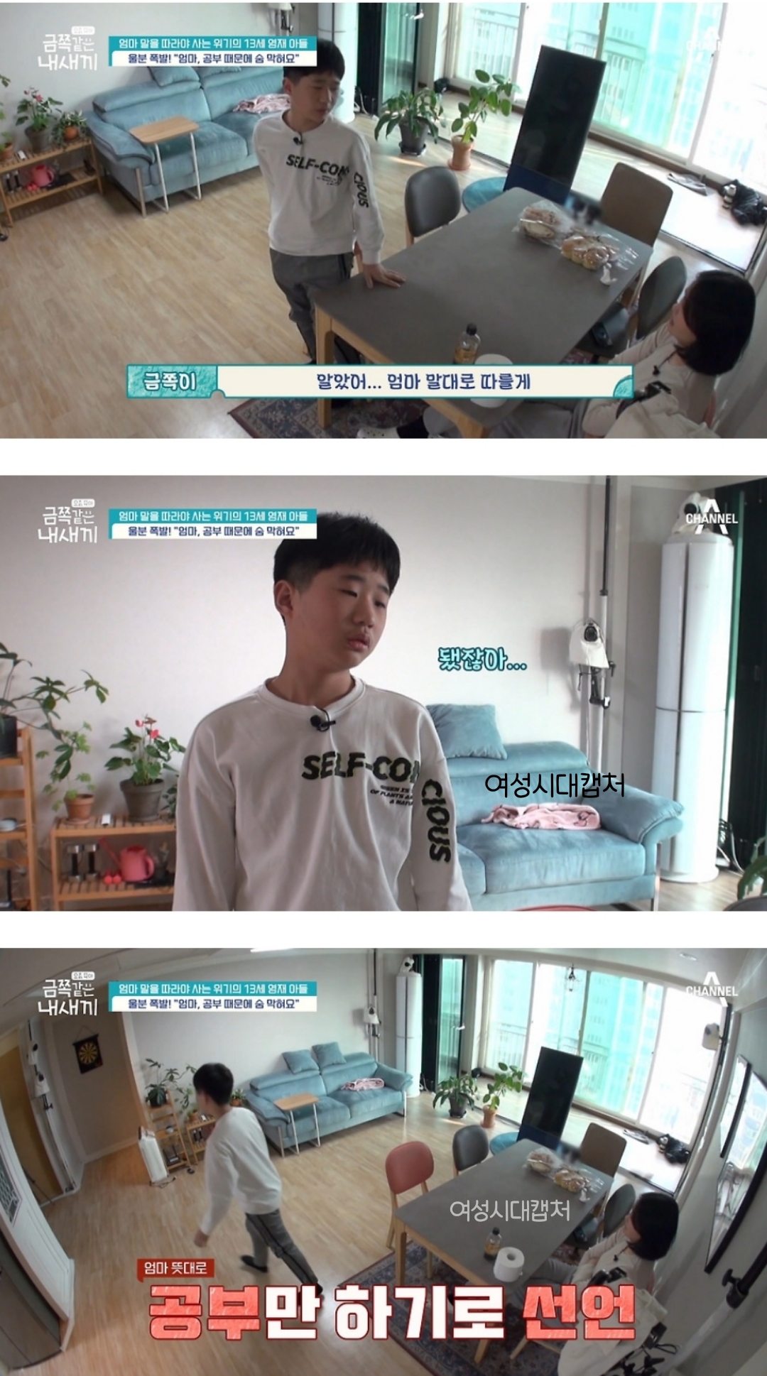 6개월만에 변해버렸다는 금쪽이가 바라던 엄마와의 대화시간이 왔는데 | 인스티즈