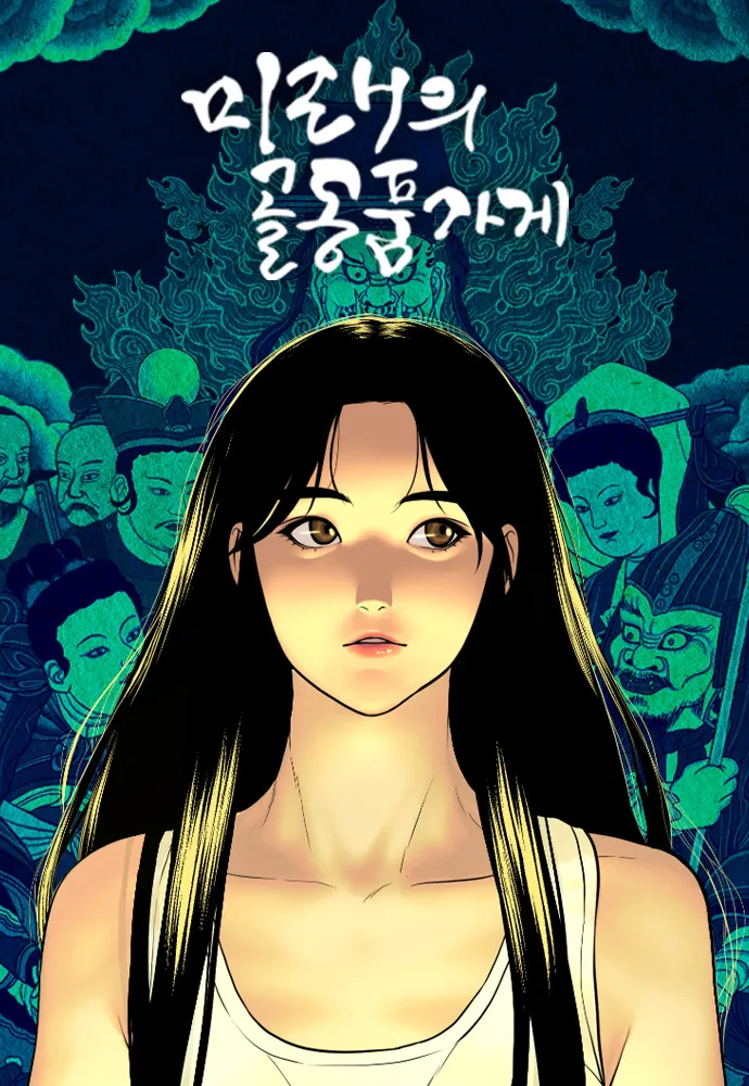 드라마화 소식 떴는데 누가 여주 캐스팅 될지 궁금하다는 웹툰...jpg
