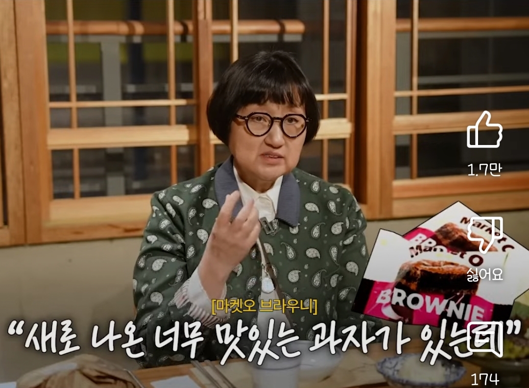 돈 한푼 없이 '빅뱅'으로 성공시킨 과자 | 인스티즈