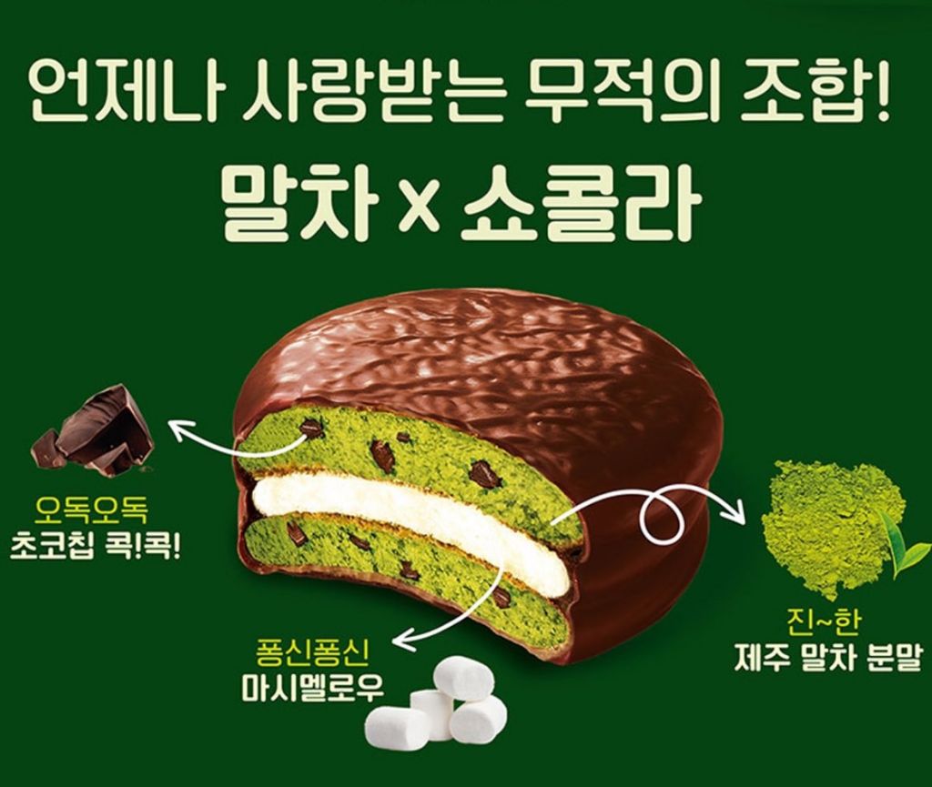 곧 출시된다는 초코파이 | 인스티즈