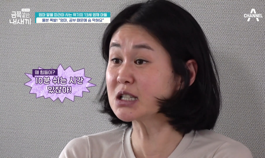 6개월만에 변해버렸다는 금쪽이가 바라던 엄마와의 대화시간이 왔는데 | 인스티즈