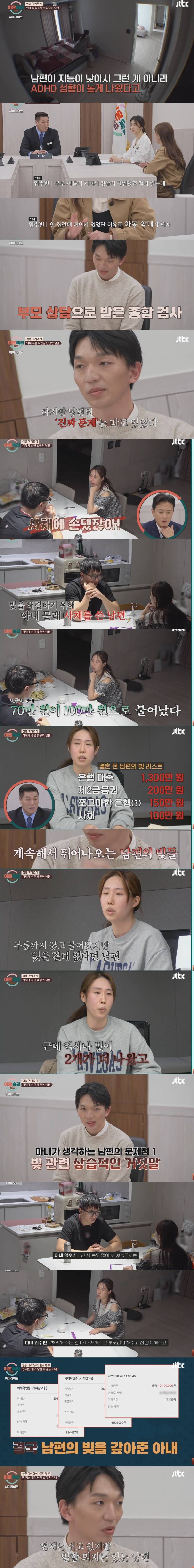 시청주의) 현재 난리난 어제자 이혼숙려캠프 남편.JPG
