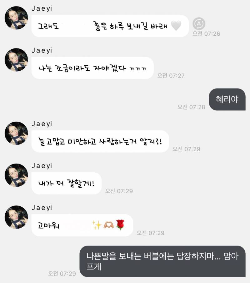 현재 𝙅𝙊𝙉𝙉𝘼 정병온다는 아이돌 소통앱 실화.JPG | 인스티즈