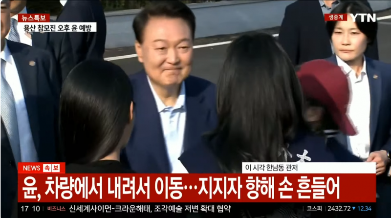 현재 너무 기묘하다는 윤 퇴거 장면.JPG | 인스티즈