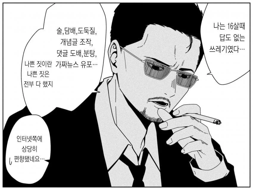 과거의 죄를 참회하는 어른.jpg