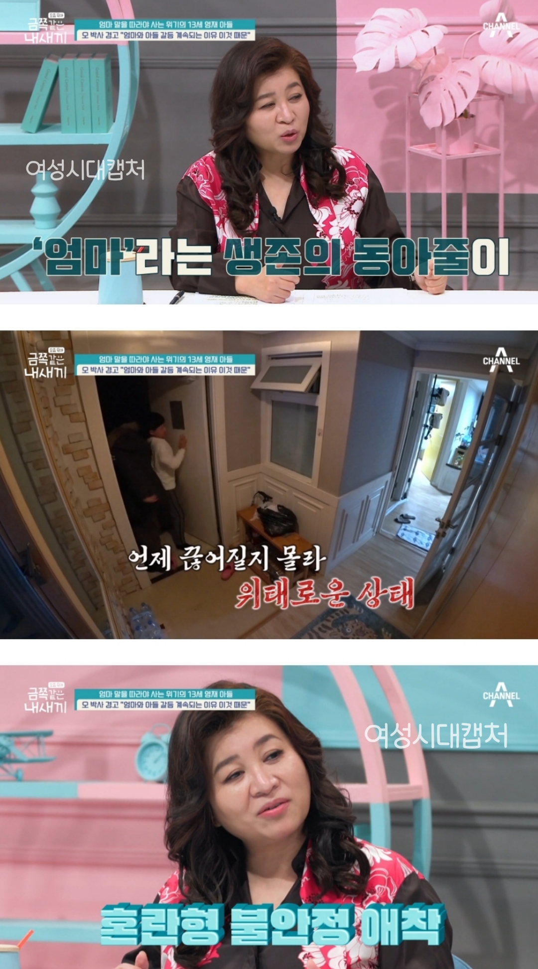 6개월만에 변해버렸다는 금쪽이가 바라던 엄마와의 대화시간이 왔는데 | 인스티즈