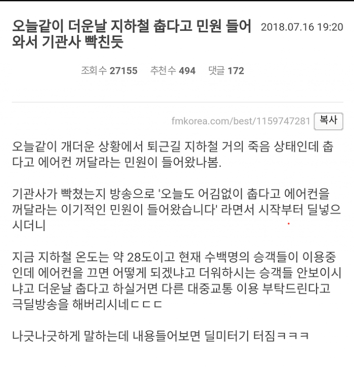 현재 𝙅𝙊𝙉𝙉𝘼 전국민 기싸움 중이라는 지하철.JPG | 인스티즈