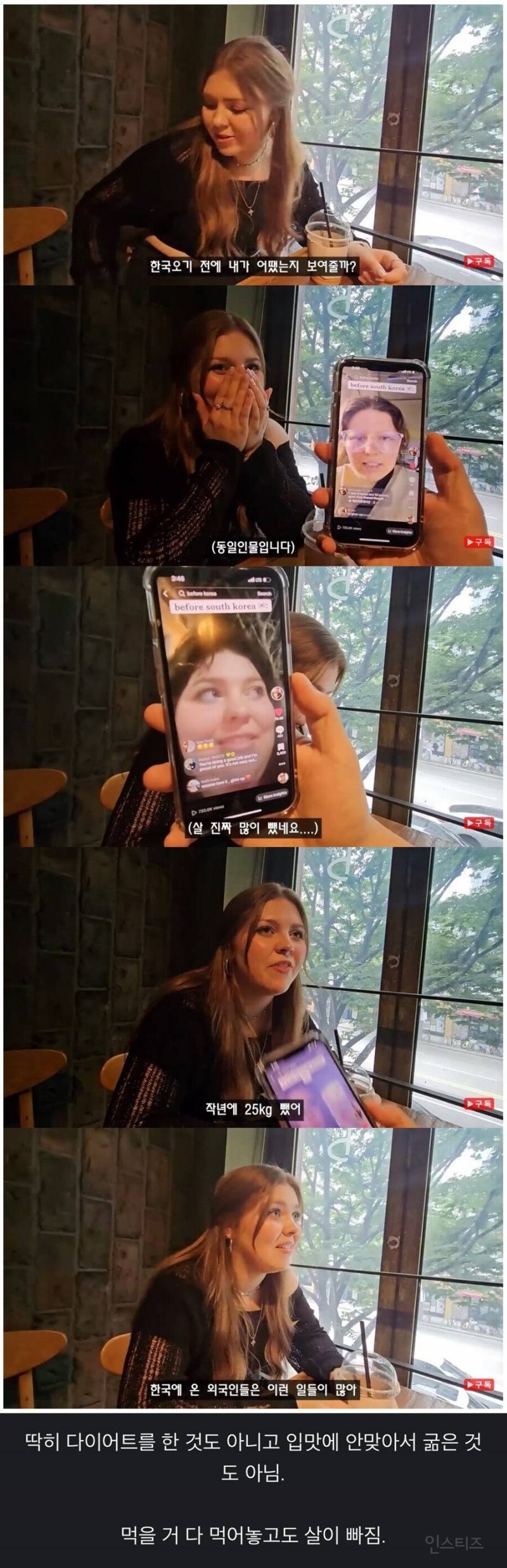 한국에서 오래 산 외국인들에게 생긴다는 현상