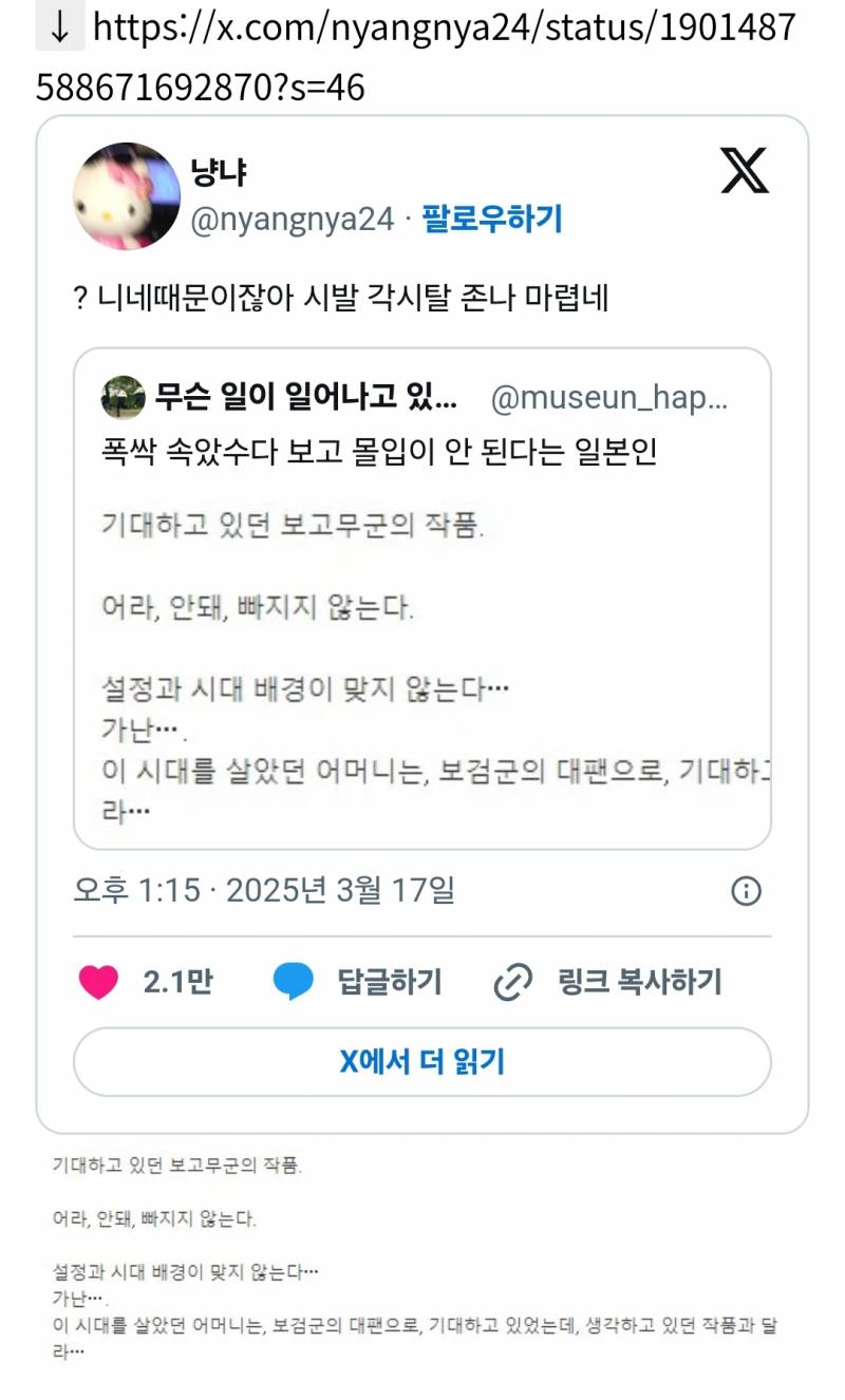 폭싹 속았수다 보고 몰입이 안 된다는 일본인