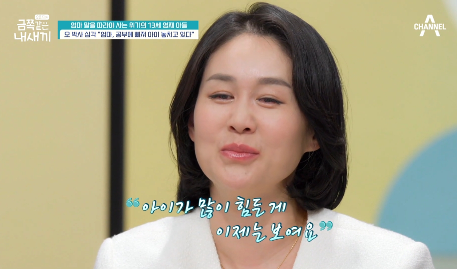 6개월만에 변해버렸다는 금쪽이가 바라던 엄마와의 대화시간이 왔는데 | 인스티즈