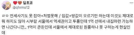 [팩트체크] 