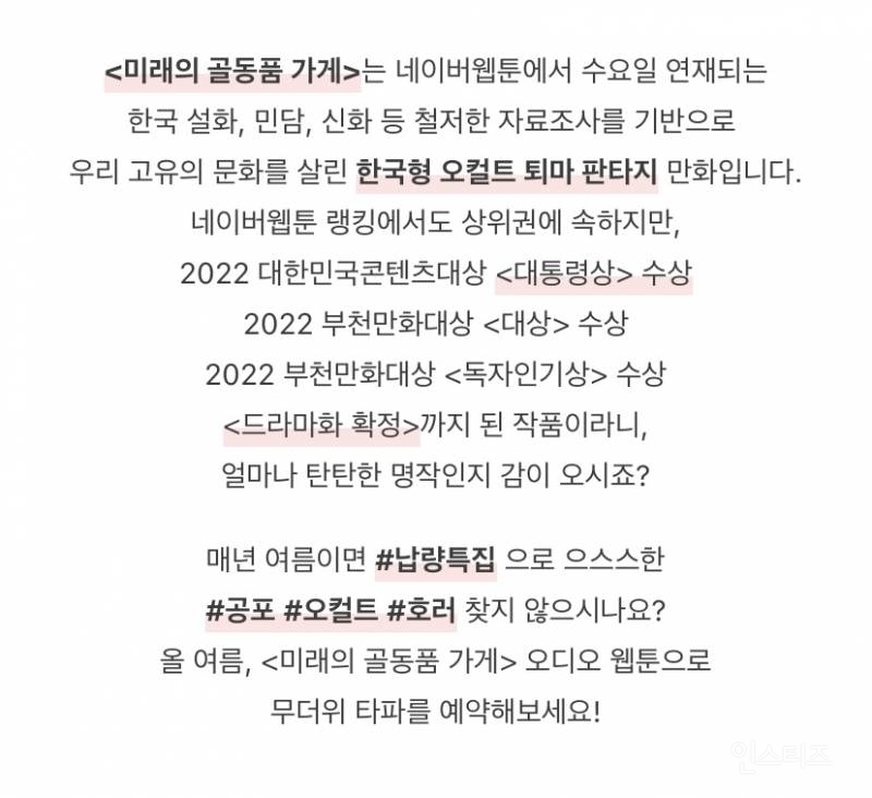 드라마화 소식 떴는데 누가 여주 캐스팅 될지 궁금하다는 웹툰...jpg | 인스티즈