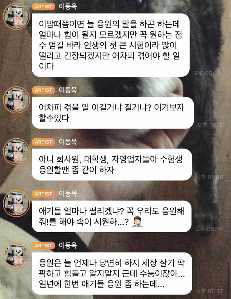 현재 혜리 소통앱 사태로 파묘중인 이동욱 버블.JPG | 인스티즈