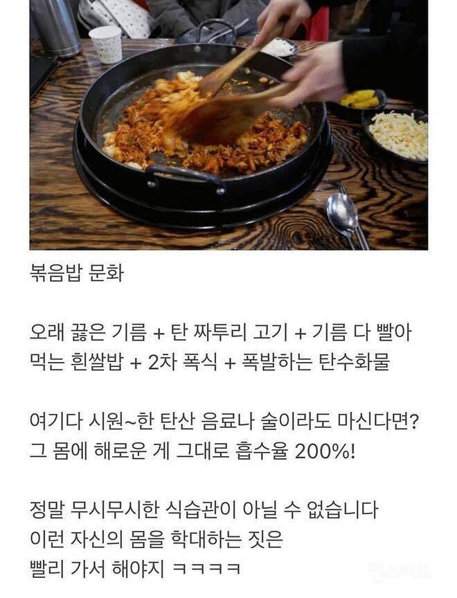 한국인 최악의 식습관 중 하나