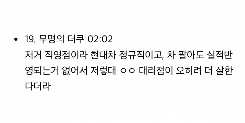 현재 난리 난 현대차 직원 유튜버 응대 (혈압주의) | 인스티즈