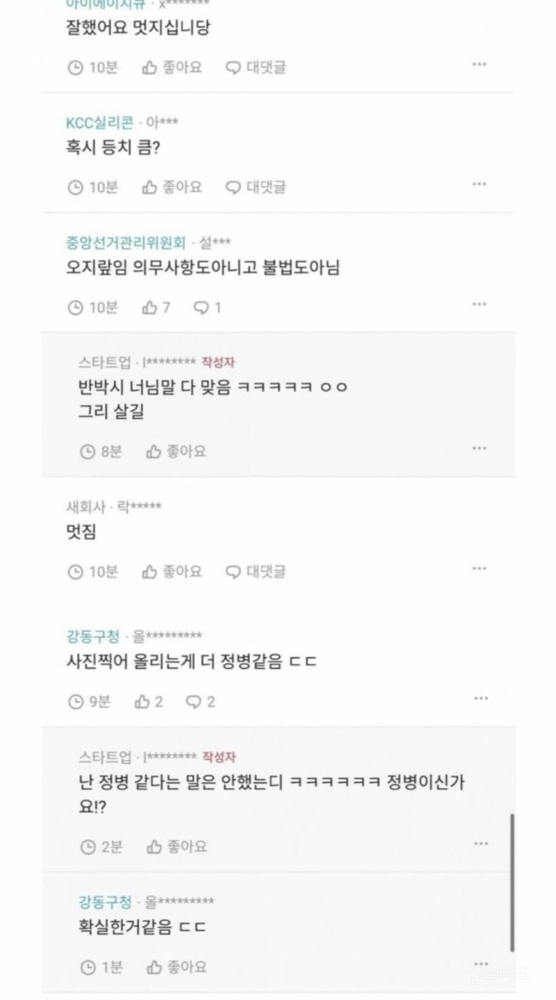 임산부석 앉은 청년과 언쟁 논란.blind | 인스티즈