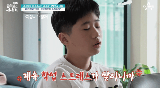 6개월만에 변해버렸다는 금쪽이가 바라던 엄마와의 대화시간이 왔는데 | 인스티즈