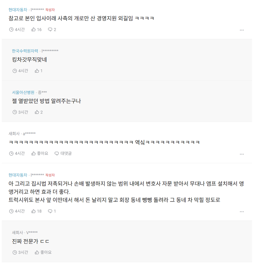 ???: SKT 피해봤다고 본사앞 시위같은거 하지마라 | 인스티즈