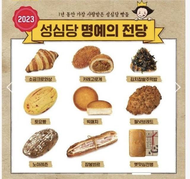 조작이 의심되는 성심당 명예의 전당 변화.JPG