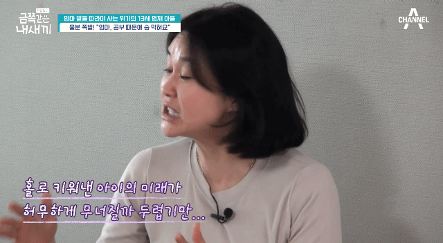 6개월만에 변해버렸다는 금쪽이가 바라던 엄마와의 대화시간이 왔는데 | 인스티즈