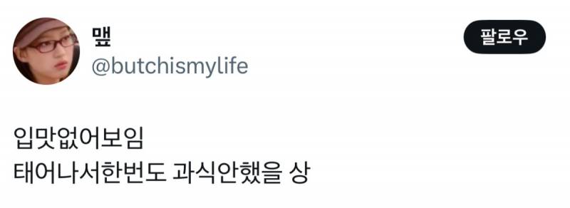 현재 호불호 심하게 갈린다는 외모 느낌.JPG | 인스티즈