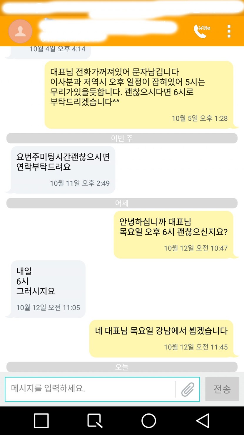 금일이 아니라 목요일날 보기로 했잖아요.....jpg | 인스티즈