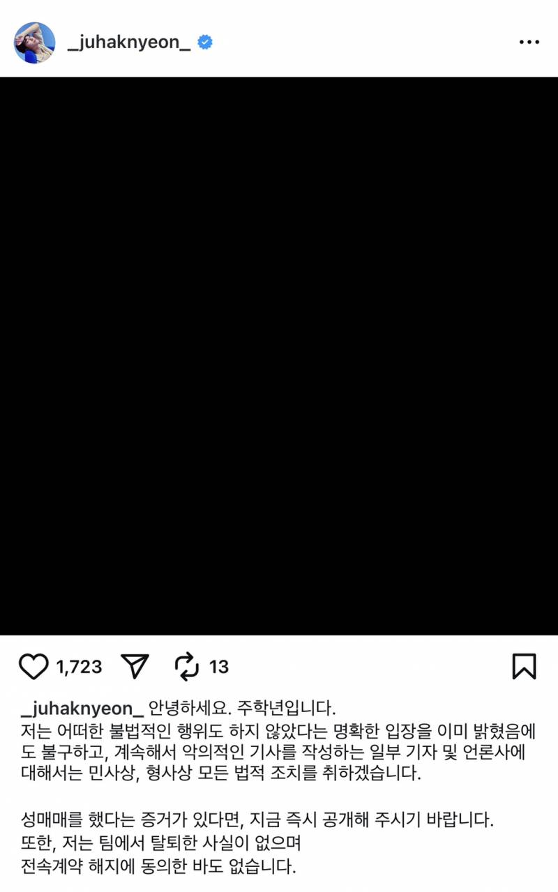 ⚠️주학년 반박문 업데이트⚠️