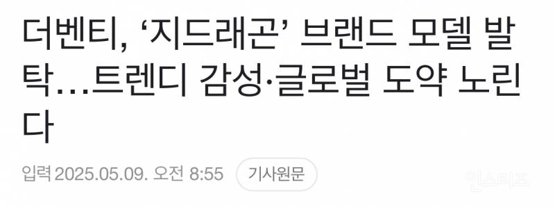 카페 매출 반등노린다는 더벤티의 새모델ㄷㄷ