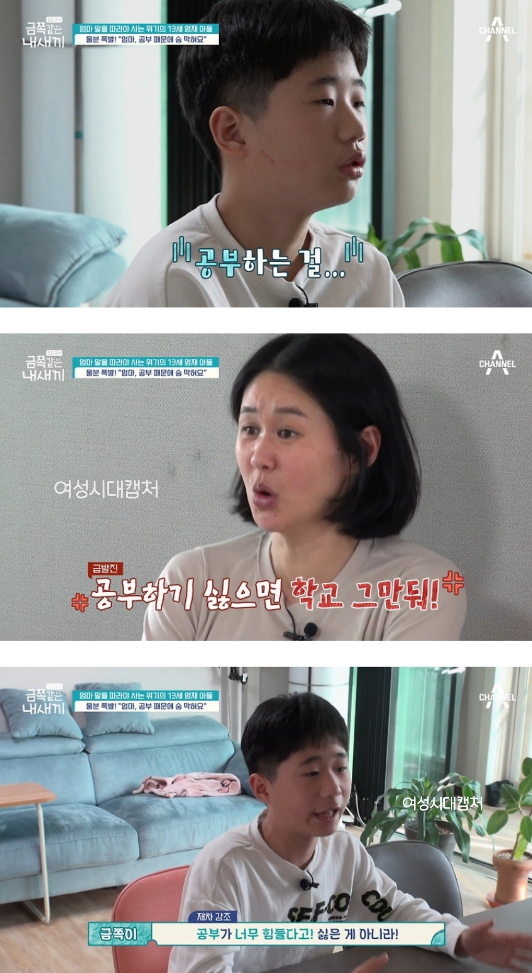 6개월만에 변해버렸다는 금쪽이가 바라던 엄마와의 대화시간이 왔는데 | 인스티즈