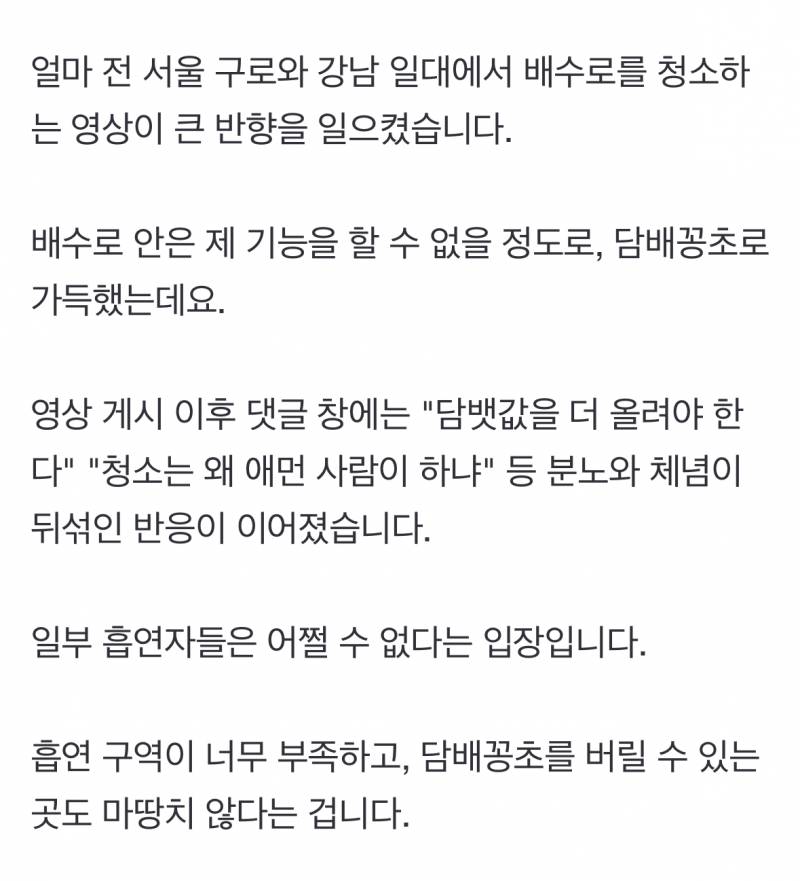 억울한 흡연자들... 
