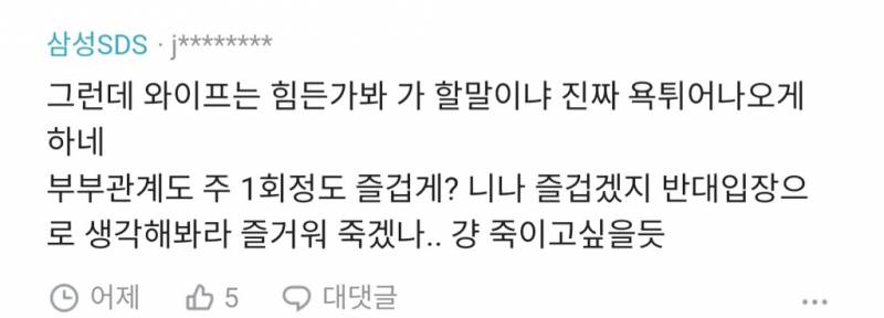 바람핀 거 걸리고 회복중에 있는데 | 인스티즈