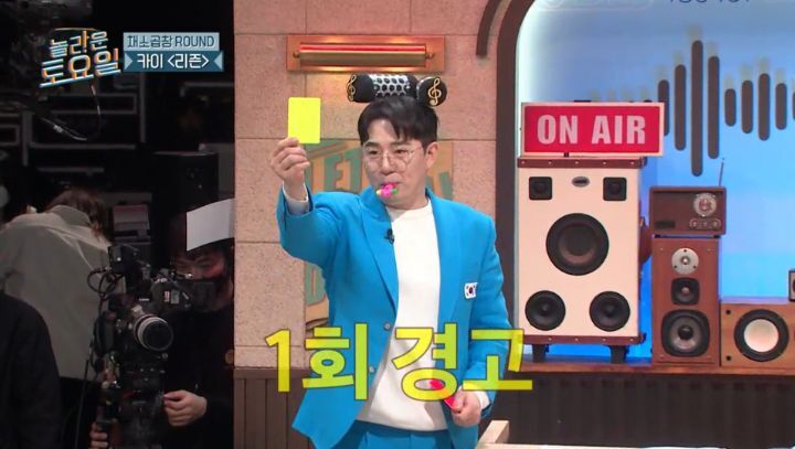 놀라운 토요일 5년만에 등장한 양아치 짓으로 퇴장당한 게스트 | 인스티즈