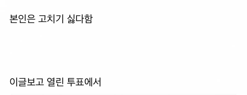 현재 댓글창 터진 할말 다하는 직장동기 논란.JPG | 인스티즈