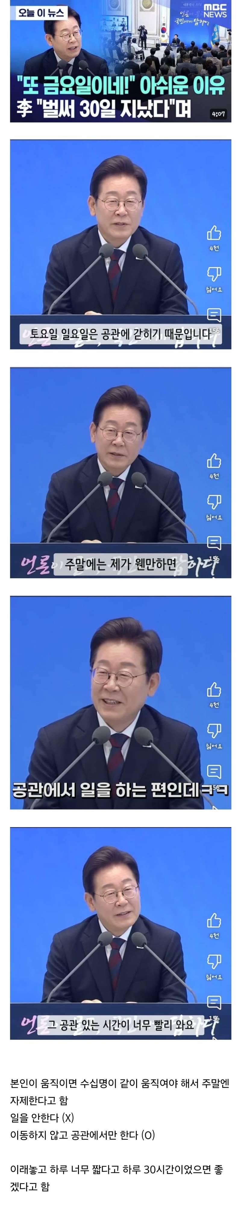주말 hater 대통령은 처음 봄;;