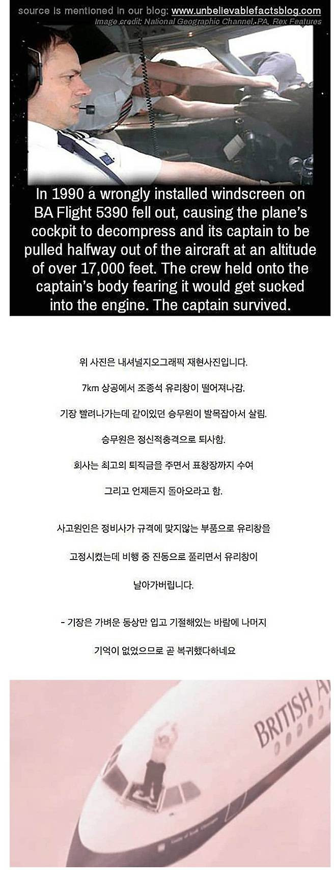 트라우마 때문에 일을 그만둔 승무원 | 인스티즈